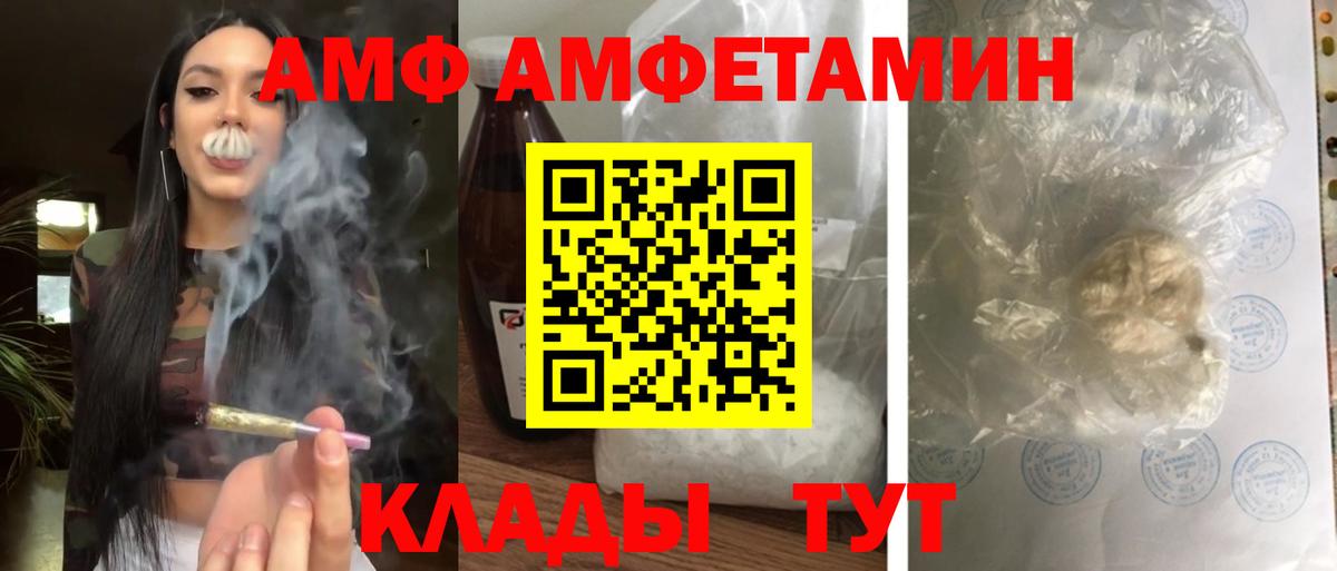 АМФЕТАМИН Premium  Амфетамин  Абакан  АМФЕТАМИН  Вход с VPN 