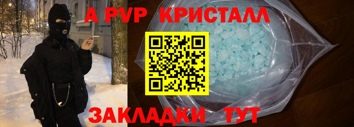 A PVP  Абакан  A-PVP VHQ  Альфа ПВП мука 