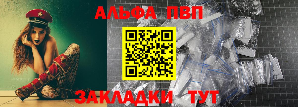 Абакан  Alfa_PVP Crystall  Alpha-PVP Crystall  Alpha-PVP  Alpha PVP VHQ  Вход с VPN 