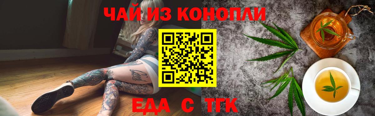 Печенье с ТГК марихуана Абакан
