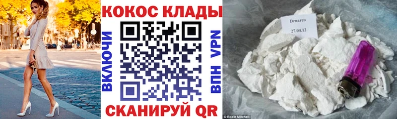 Кокаин FishScale Абакан