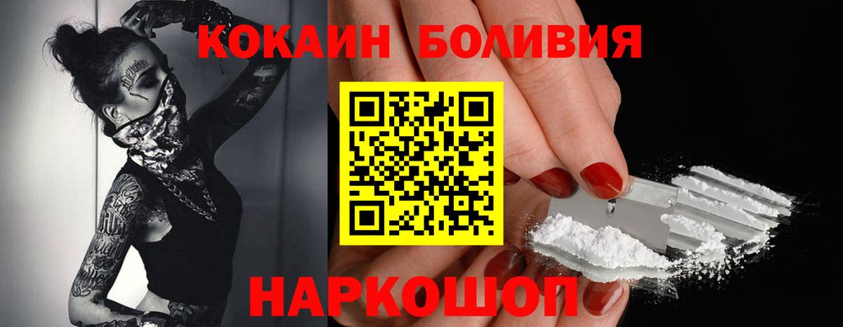COCAIN Колумбийский  Вход с VPN  Абакан 
