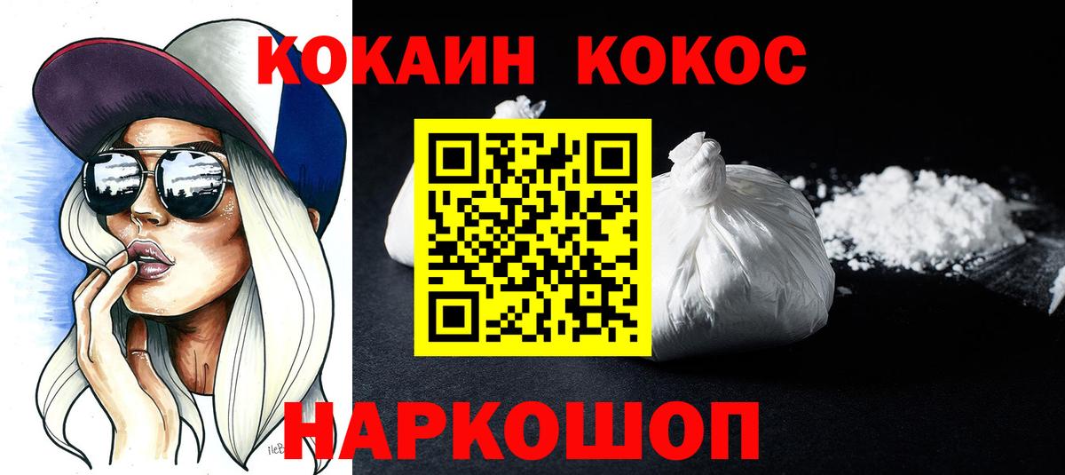 Кокаин Columbia Абакан