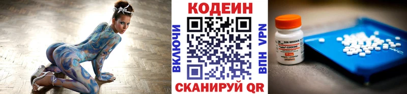 Кодеин напиток Lean (лин)  Абакан 