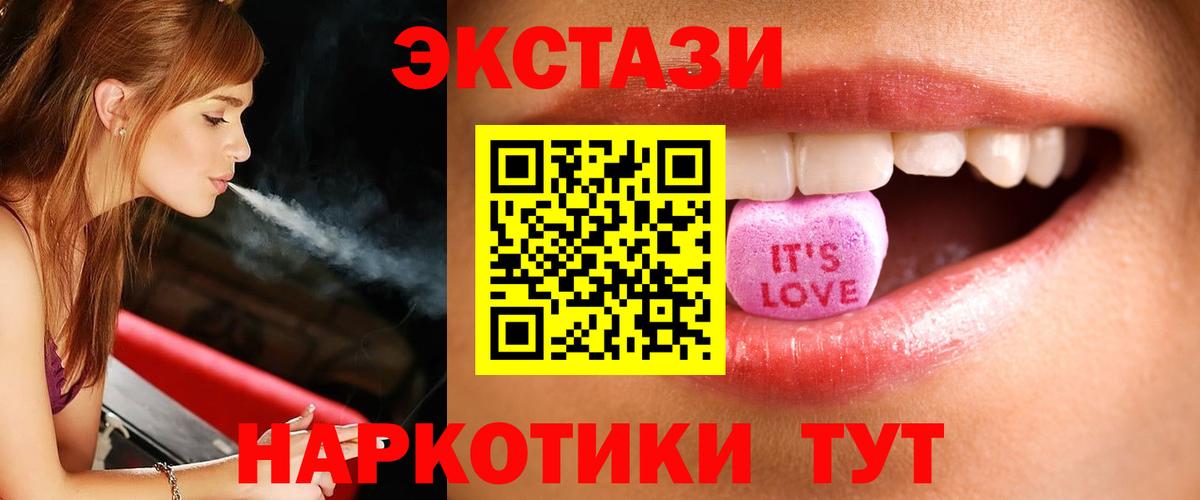 Абакан  Экстази Philipp Plein  Вход с VPN  ЭКСТАЗИ VHQ 