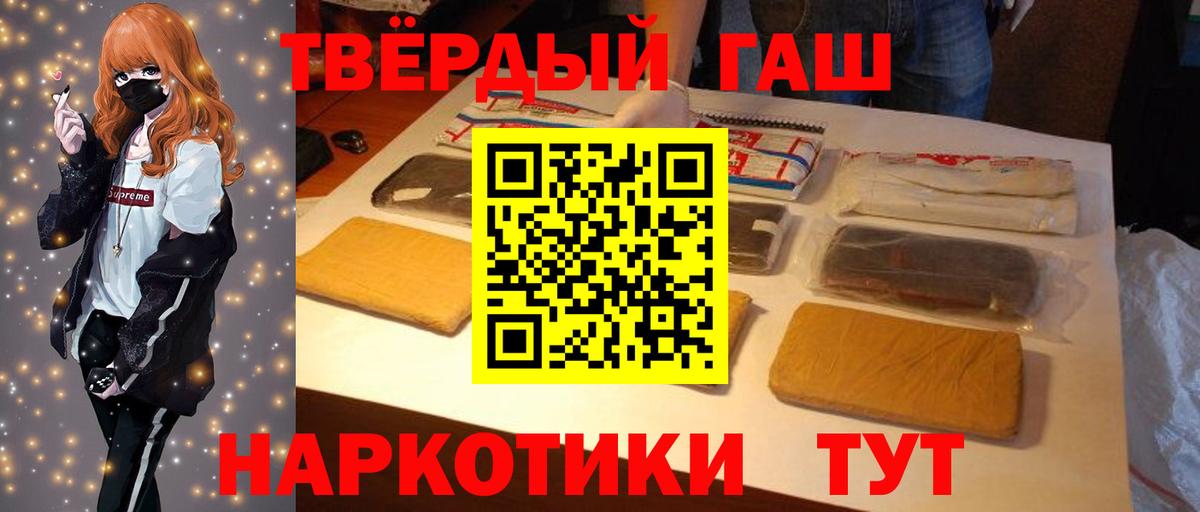 ГАШ убойный  наркота  Абакан  ГАШ Изолятор 