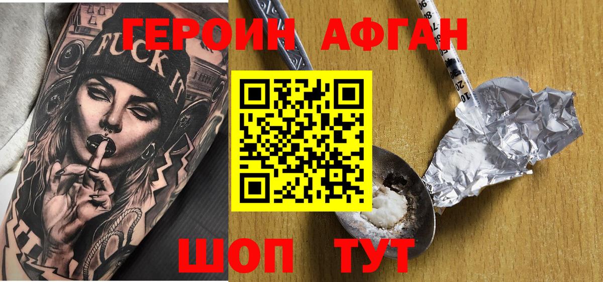 Героин гречка Абакан