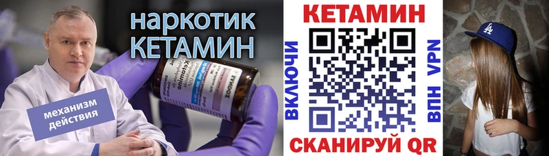 КЕТАМИН ketamine ОМГ ОМГ рабочий сайт Абакан