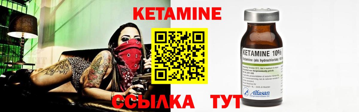 Кетамин VHQ  Вход с VPN  маркетплейс как зайти  Абакан  КЕТАМИН ketamine 