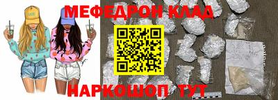 мефедрон мука Абакан