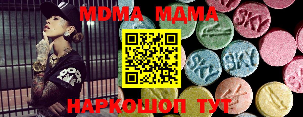 MDMA VHQ  МДМА  МДМА кристаллы  Абакан 
