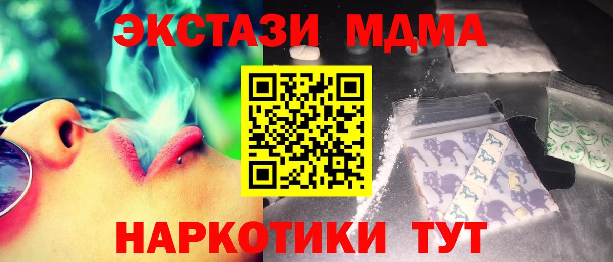 МДМА Molly Абакан