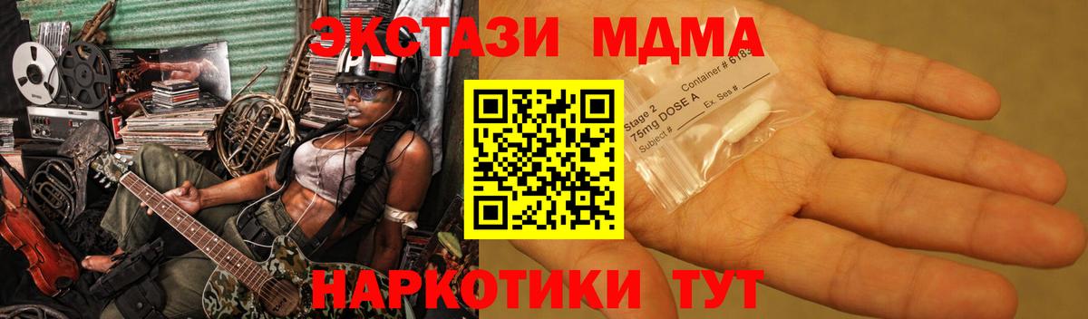 Абакан  MDMA crystal  Вход с VPN  MDMA кристаллы 