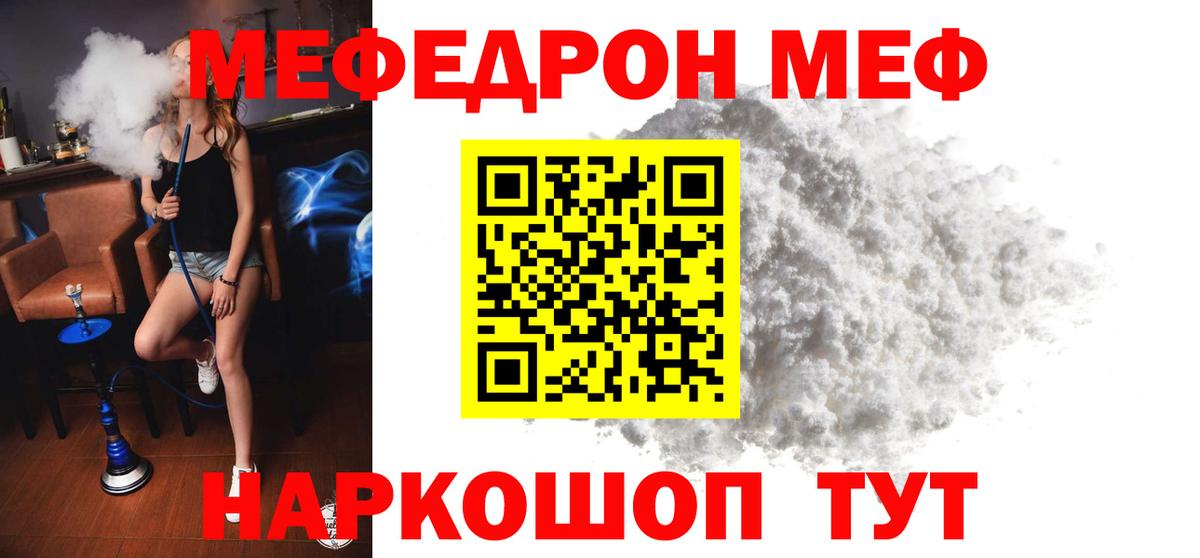 Меф мука Абакан