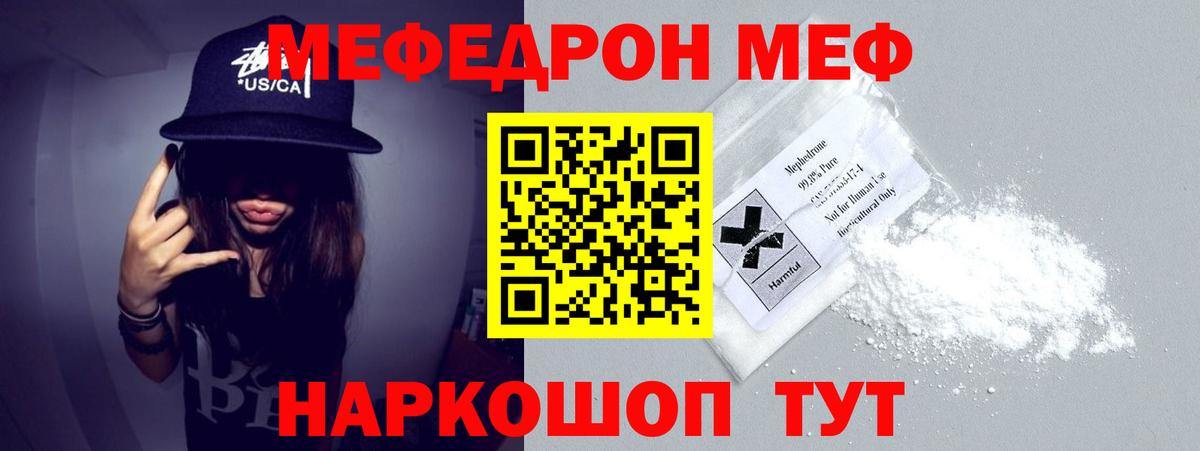 Меф мяу мяу  МЯУ-МЯУ  МЯУ-МЯУ VHQ  Абакан 