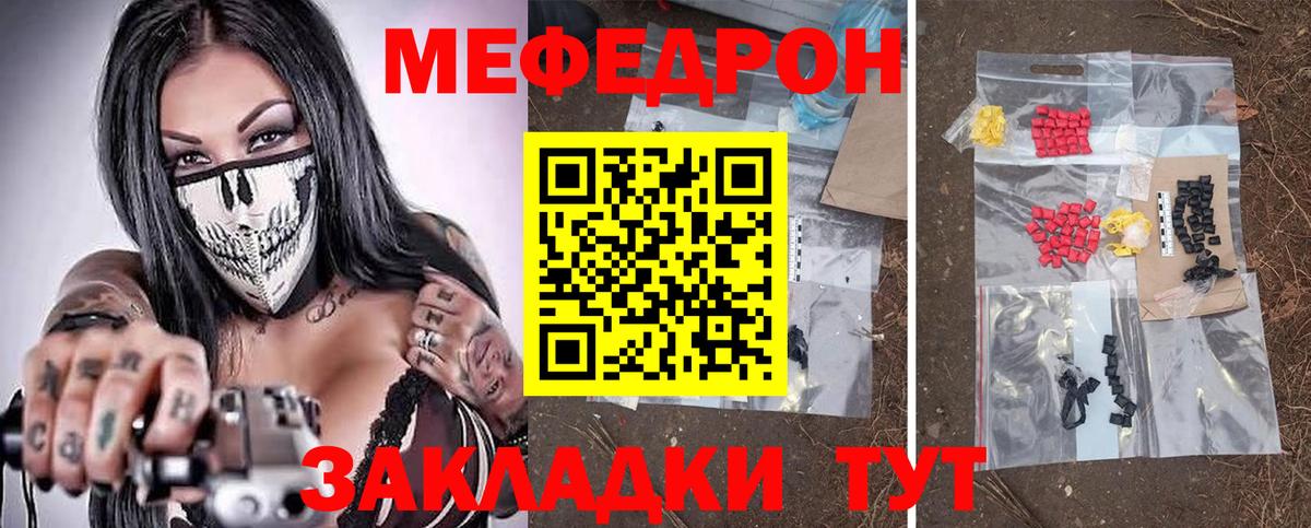 Мефедрон мяу мяу  Вход с VPN  МЕФ  Абакан 
