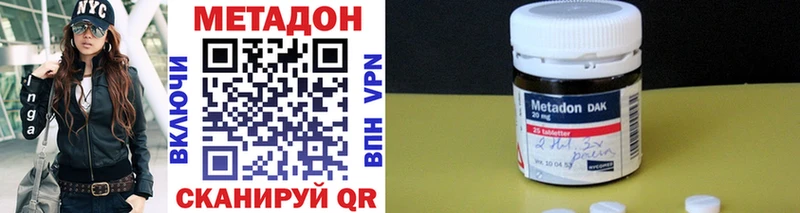 Метадон кристалл  Абакан 