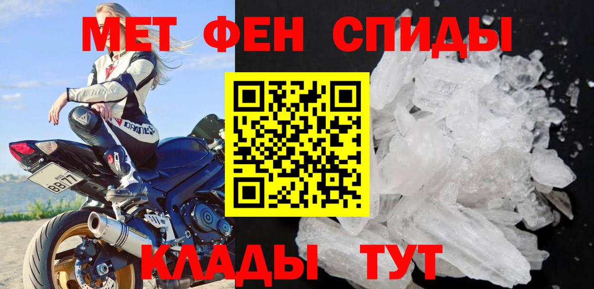 МЕТАМФЕТАМИН Декстрометамфетамин 99.9% Абакан