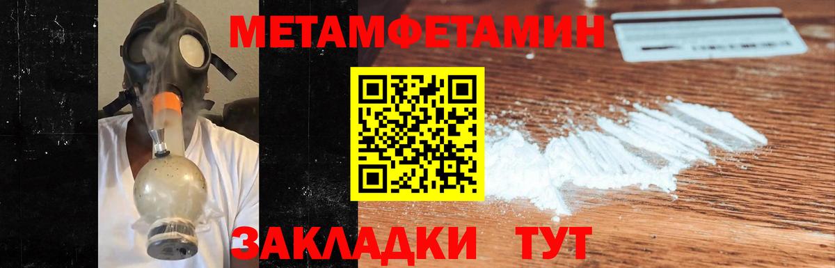 Метамфетамин витя  Абакан 
