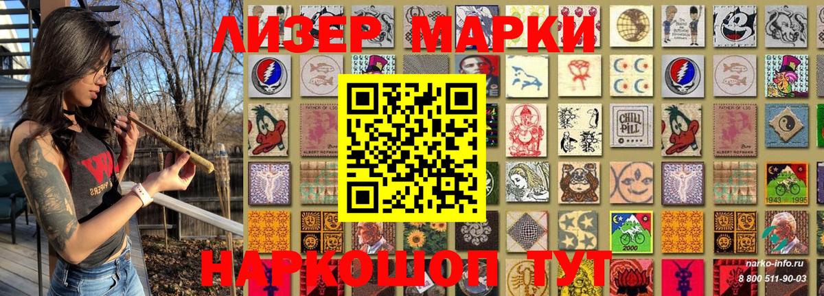 Наркотические марки 1,5мг Абакан