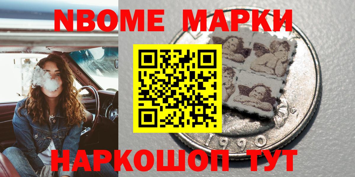 Абакан  Марки N-bome 1,8мг  Марки 25I-NBOMe  Вход с VPN  Марки N-bome 1,8мг 