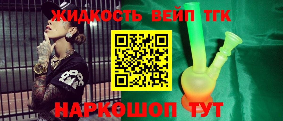 Дистиллят ТГК Wax  ТГК вейп с тгк  Вход с VPN  Абакан 