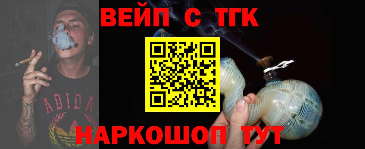 Дистиллят ТГК вейп Абакан