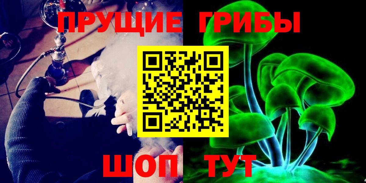 Абакан  Галлюциногенные грибы MAGIC MUSHROOMS  Вход с VPN 