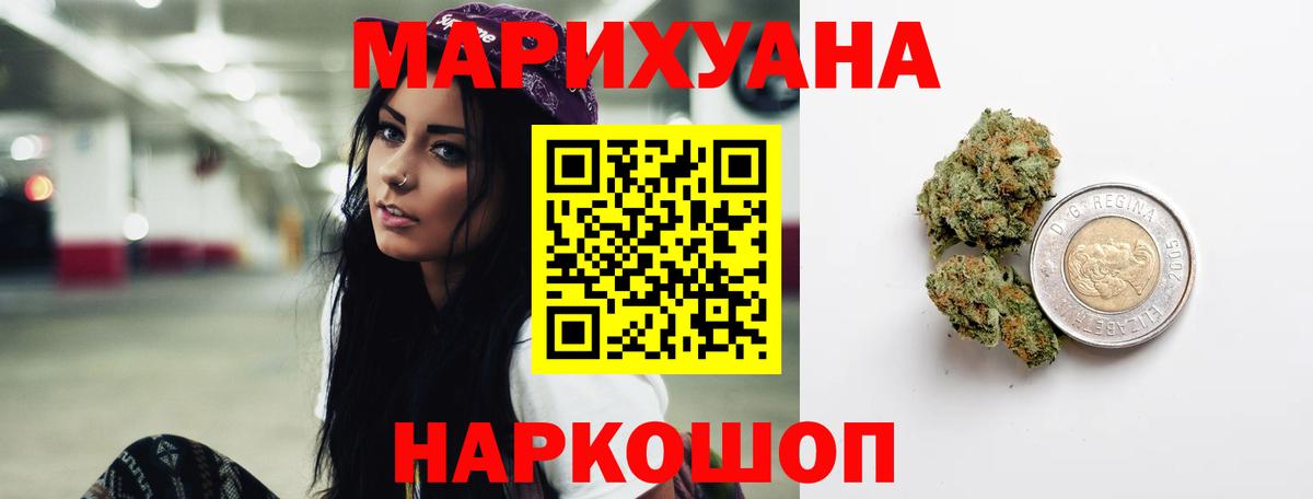 МАРИХУАНА план Абакан